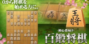 luat choi co shogi nhat ban