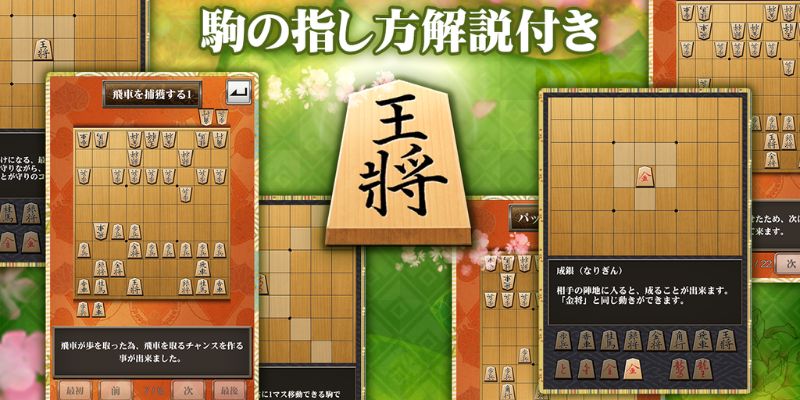 Luật chơi cờ Shogi Nhật Bản thả quân